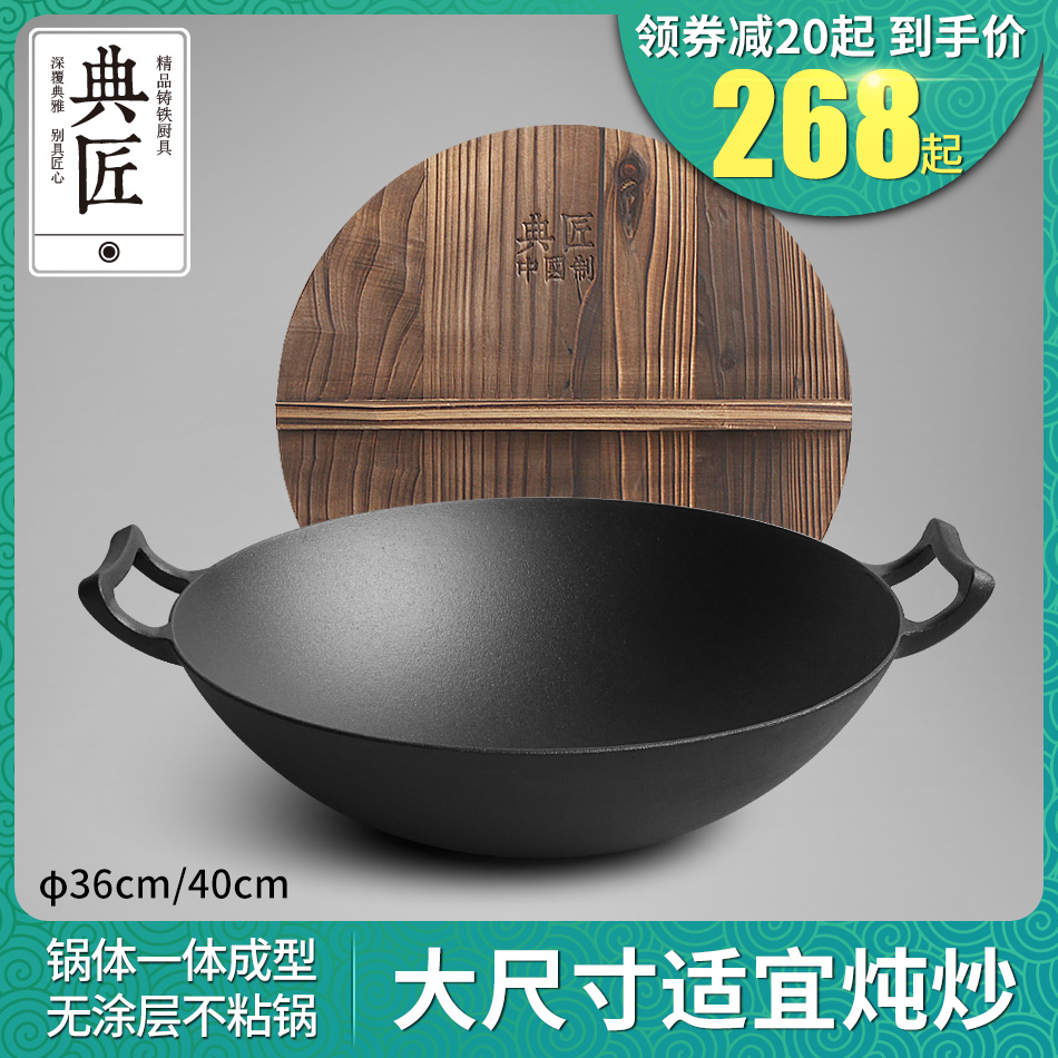 Cobbler double ear cast-iron pan frying pan 40cm old-fashioned thickened round bottom home frying pan without coating without dipping into the pan raw iron