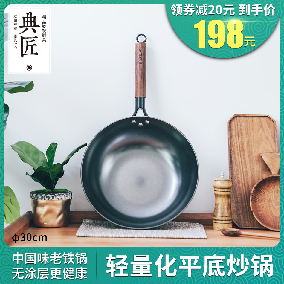 Cobbler cast iron Old iron boiler Home flat bottom No coating without dipping pan Oven Gas Oven Frying Pan 30cm