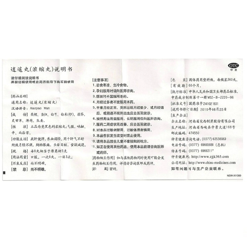 仲景 Таблетки Xiaoyao 200 таблетки печени, селезенка и кровь, менструация, необоснованная угроза груди и боль