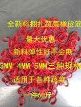 Rubber band special rubber band for special rubber band widening tie vegetable rubber band tie red rubber band red rubber band