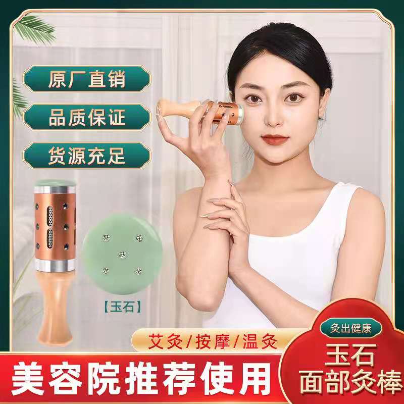 Jade moxibustion stick hand-held rolling moxibustion household smoke-free facial peach blossom moxibustion beauty salon instrument moxibustion jar
