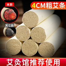 Thunder Fire Moxibustion Pure Ebar Plus Coarse Smoke-free Moxibustion Rod Pure Easy Moxibustion Hanging Moxibustion Household Ai Pillar Moxibustion Stone Grinding Moxa Stick