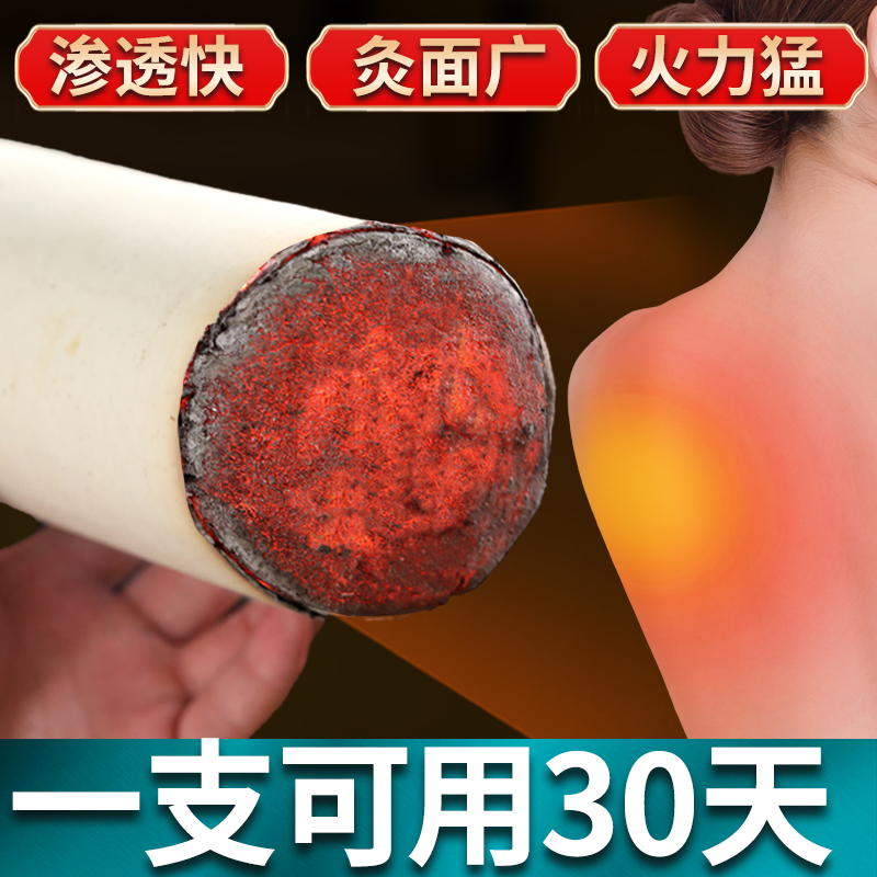 Thunder fire moxibustion extra-large bold 8 cm moxa stone velvet hand-held moxibustion stick pure moxa column moxibustion strip