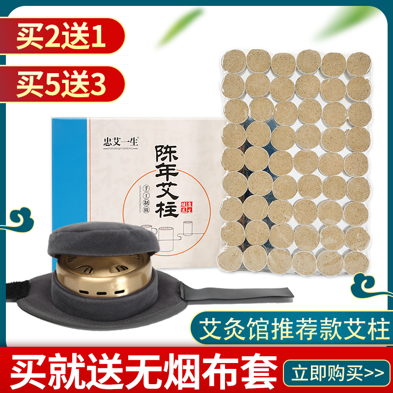 Promise hanging moxibustion large moxibustion instrument Aizhu Fuyang through moxibustion Aizhu dedicated infiltration moxibustion old handmade Aizhu 4cm Aizhu