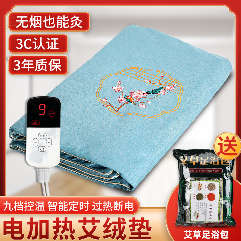 Moxibustion mat electric heating moxa bag moxa velvet mattress hot compress mattress whole body moxibustion home physiotherapy beauty salon health blanket