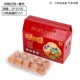 20 красного яичного яичного ящика+Zhongto