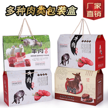General beef and mutton pork donkey meat packaging box gift box black pork gift box can be customized printed