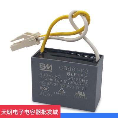 BM brand 5uf range hood capacitor double lead square fixing hole 450v range hood accessories CBB61 general