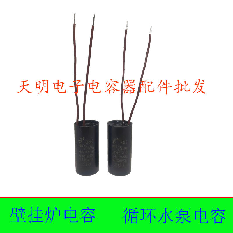 Wall-mounted furnace capacitor 2 6uf accessories general 400v circulating pump water pump 2 5UF 3UF 2UF