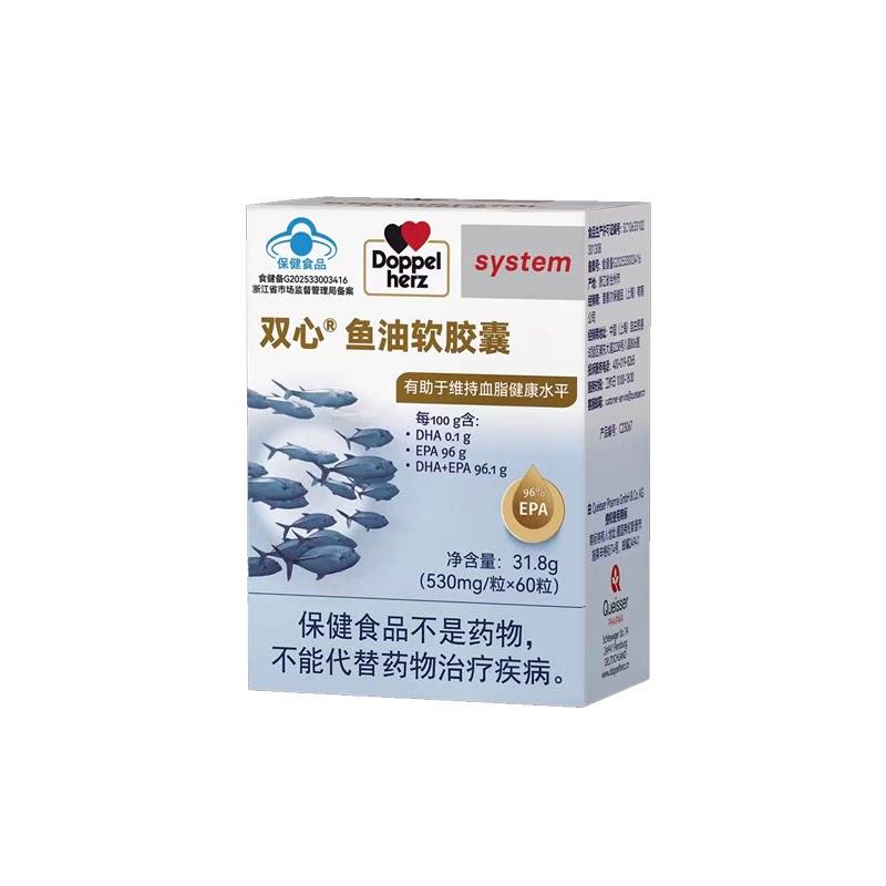 Doppelherz双心96%EPA高纯度深海鱼油软胶囊Omega-3专注血脂管理