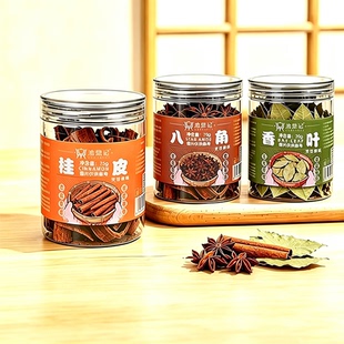 香料组合桂皮香叶八角漉鼎记厨房调料罐