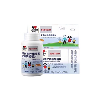双心儿童青少年多种维生素咀嚼片