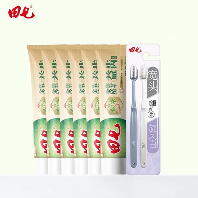 田七草本牙膏牙龈护理清火