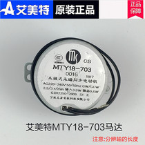  Emmett electric fan swing head synchronous motor accessories Floor fan table fan table vertical fan shaking head motor original brand new