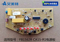 Aimette air circulation fan electric fan FB1562R CA15 -R1 -R1 board control display circuit board