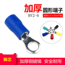 RV2-6 round pre-insulated end head insulation terminals Cold pressure wiring terminal wire ear terminals O-type copper nose pressure line