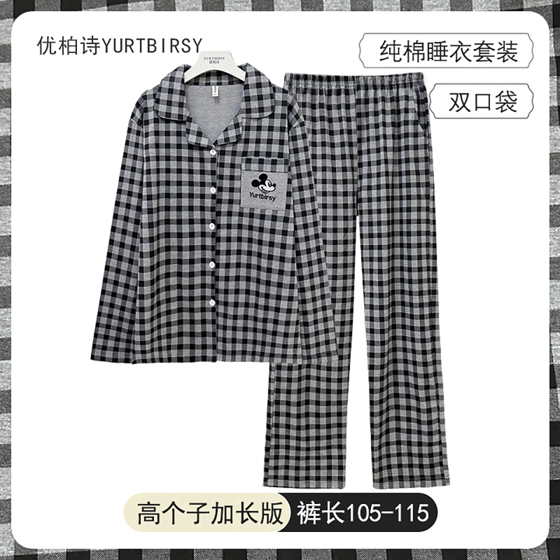 175 Tall Longed Autumn and Winter Pure Cotton Plaid Pajamas V Neck Long-Sleeved Pants Cardigan Can Be Worn Outside Home Clothes Set