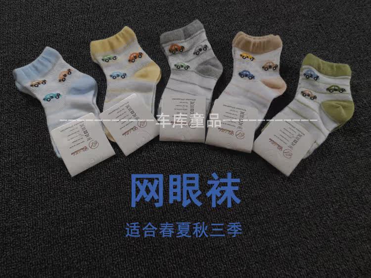 Chaussettes enfant - Ref 2107246 Image 10