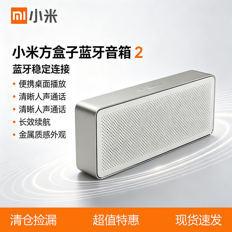 Xiaomi Square Box Bluetooth Speaker 2 Metal Portable Wireless Speaker Portable Mini Bass Speaker