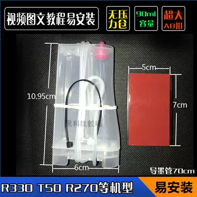 Compatible with Epson R330 waste ink pad R270 1390 T50 L800 L850 1800 waste ink bin collector