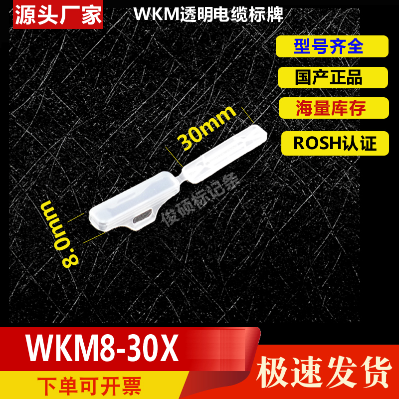 Compatible with Weidmiller WKM8-20 WKM8-30 WKM18-43 Transparent Waterproof Cable Signage Cable Cable Case Case Case Case Case Case Case Case