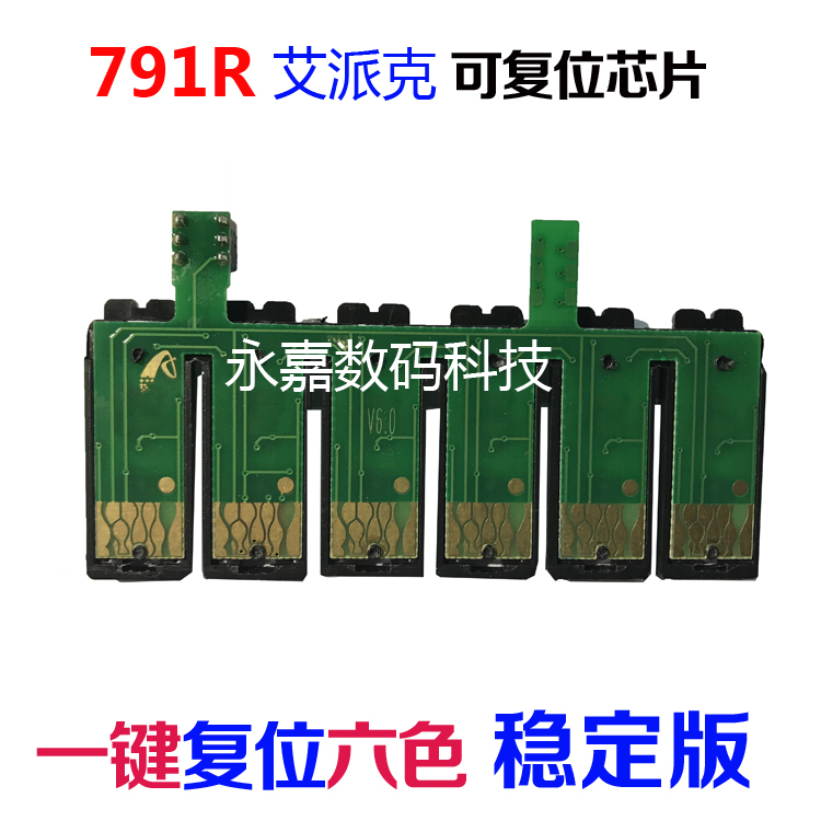 Compatible Epson 1400 chip 1430 PX700W PX800FW P50 P50 ink supply system reset chip 791R