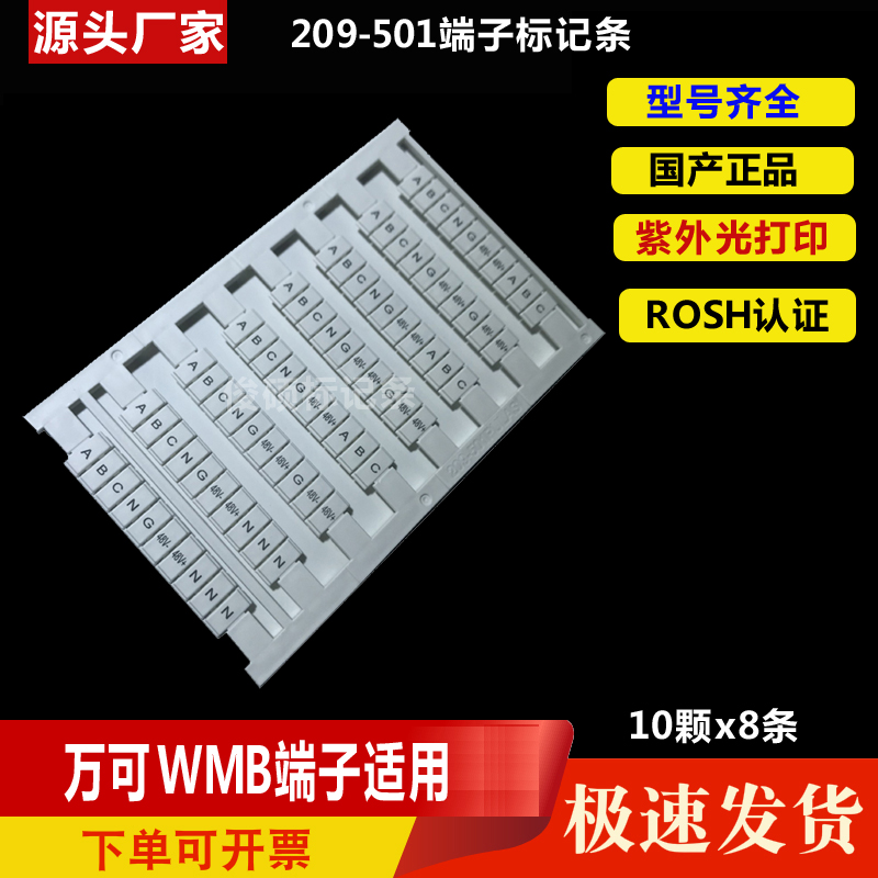 209 501 248 501 replaces Weidmiller wago mark mark mark terminal terminal identification customized printing