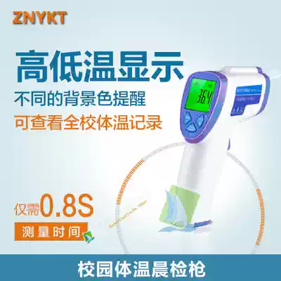 Kindergarten pick-up system access control attendance machine accessories