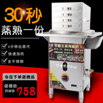 Guangdong rice noodle machine Commercial breakfast stall Rice noodle machine Drawer type gas automatic steaming bun furnace anti-dry burning