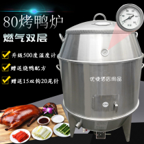 80CM World kitchen gas roast duck furnace Stainless steel commercial gas roast goose furnace roast chicken furnace large capacity roast pork belly