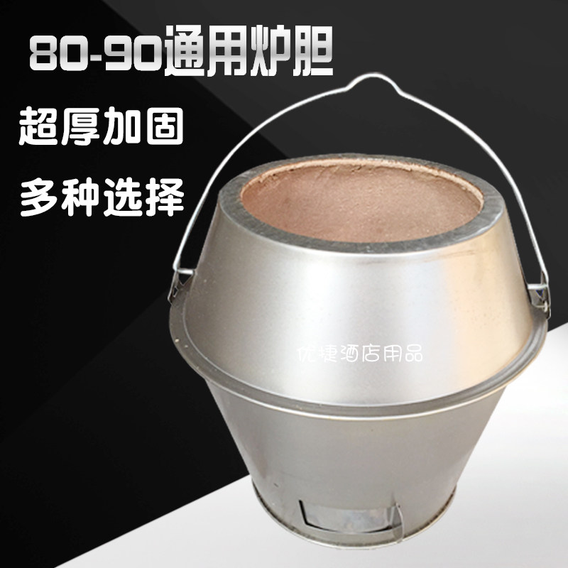 Thickened fruit wood roast duck liner charcoal roast duck furnace furnace charcoal furnace roast goose furnace charcoal furnace oven dedicated