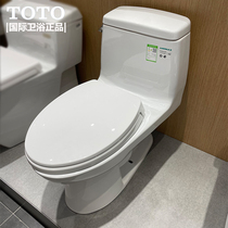 TOTO one-piece ceramic toilet CW854SB household floor-standing Jet siphon toilet water-saving mute