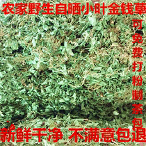 New arrival money grass small leaf small leaf money grass Chinese medicinal material money grass horseshoe gold 1 catties