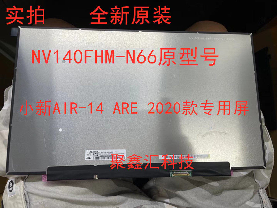 Little new AIR-14ILL NV140FHM-N66 NV140FHM-N66 N140HCG-EQ1 N140HCG-EQ1 narrow side IPS LCD screen 