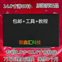 ASUS y481c l k 46cm CB X450V a450c L x401a f450v notebook LCD screen