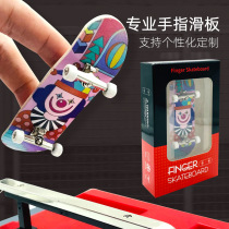 Fingertip skateboard professional maple finger skateboard bearing wheel mini double rocker childrens creative thumb wooden toy