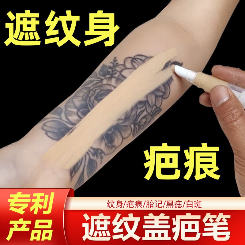 Tattoo Concealer, Special Scar-Blocking Tool, Birthmark Invisible Patch Pen, Flesh-Colored, Natural, Long-Lasting, Waterproof, Authentic Tattoo Concealer, Special Scar-Blocking Tool, Birthmark Invisible Patch Pen, Flesh-Colored, Natural, Long-Lasting, Waterproof, Authentic