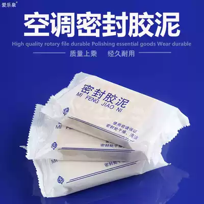 Sealing holes, caulking, mending leaks, fixing air conditioning clay, mud, off-white, leak-proof, plugging, mud, cement-resistant glue pipe holes 