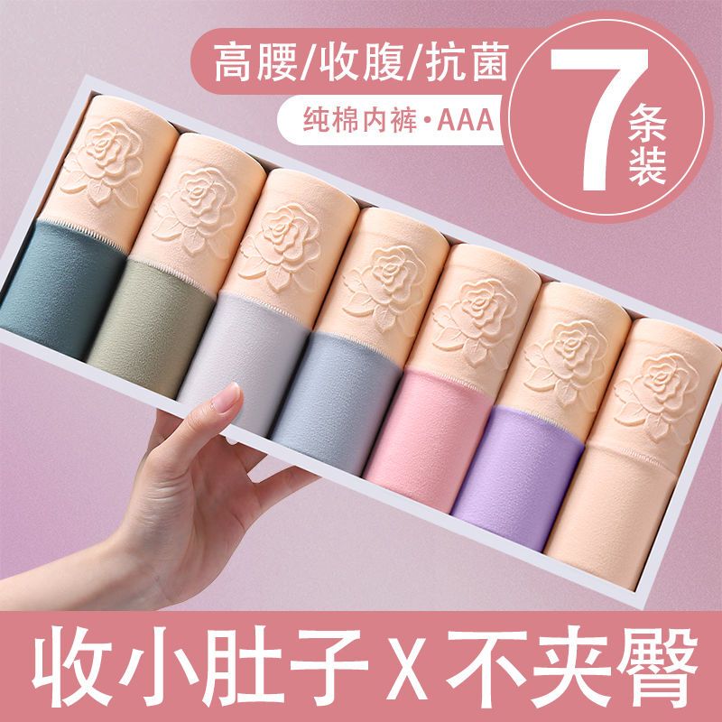 7 Pairs of High-Waisted Antibacterial Breathable Cotton Panties with Sweet Prints, Tummy Control Shaping High-Waisted Briefs