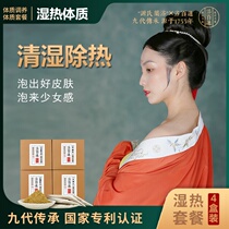 Dehumidification and heat removal Sanvotian Yao bath Wormwood Chinese medicine bath medicine package Moisture fumigation moonzi foot bath foot bath package