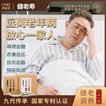 (Middle-aged)people with waist and leg pain Foot bath medicine package Tongjingluo Traditional Chinese medicine cold adjustment sleep general herbal foot bath package