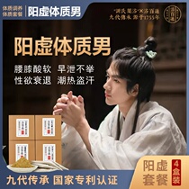 (Male Yang deficiency physique) Wormwood wormwood leaf bath Traditional Chinese medicine foot bath medicine package Yao Yao bath to dispel cold and wet medicine package