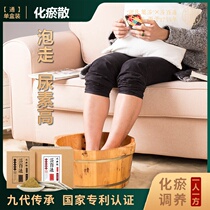 (Gout)Uric acid high foot bath medicine package Purine male and female traditional Chinese medicine foot bath powder stasis free foot bath powder