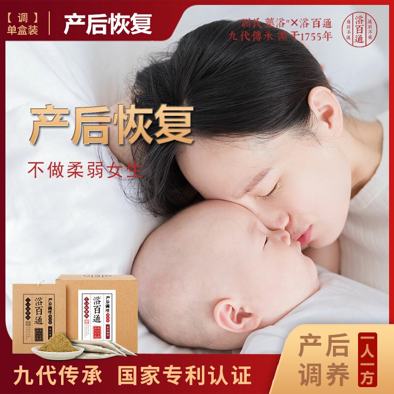 (Postpartum) Full moon sweating, postpartum bathing, medicine bag, confinement conditioning, mugwort leaf medicine bath, sweat steaming, fumigation Yao medicine bag