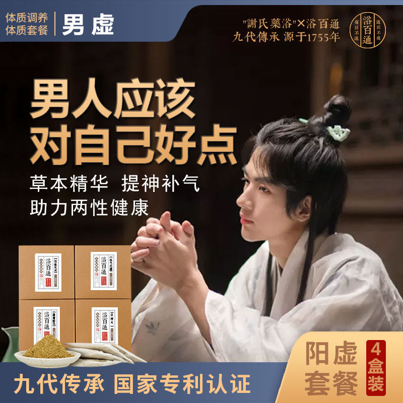 (Masculinities physique) Bath Feet of Traditional Chinese Medicine Bayao Bayao Baths to dispel cold and wet medicine Baths to help sleep and detoxibreak health