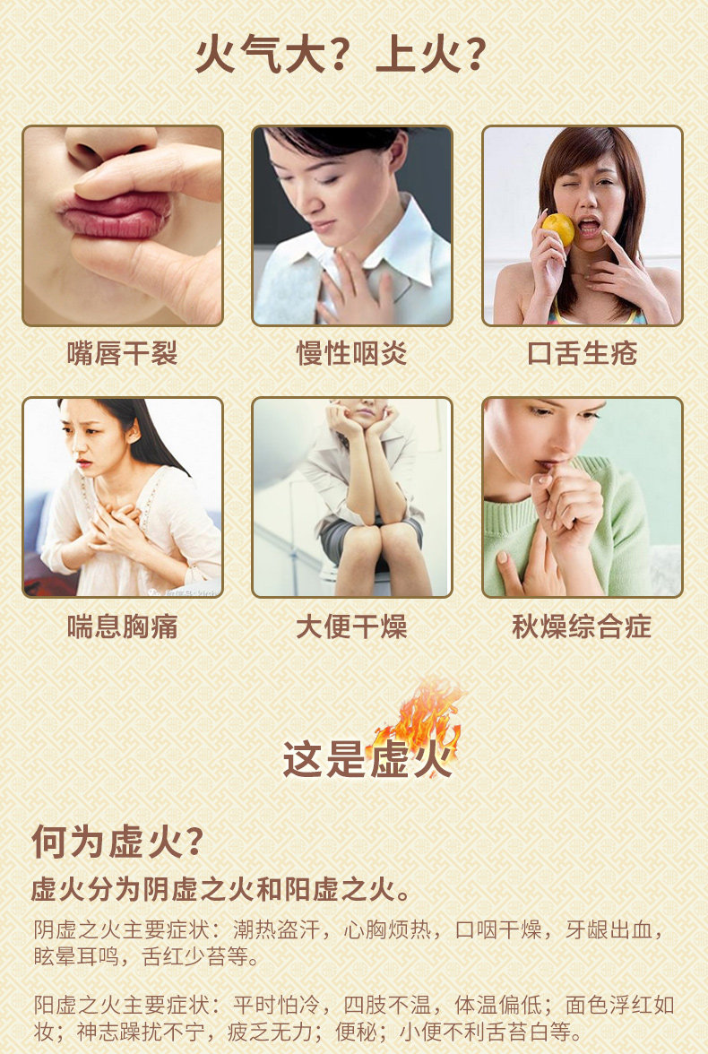 湿气重虚火旺的症状,上火湿气重的症状,湿气重内火旺的症状_大山谷图库
