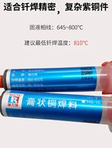 Copper solder paste silver phosphorus copper solder paste silver solder paste solder paste conductive solder paste silver solder paste silver solder