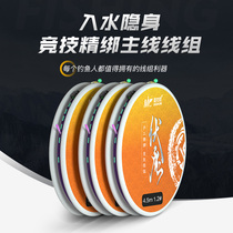 Jiaans Fushu line group fishing line set set a full set of finished products tied to the main line group Taiwan fishing line Group