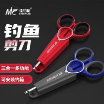 Jiaanie fishing scissors portable Hercules wire scissors fishing multifunctional stainless steel lead small scissors supplies