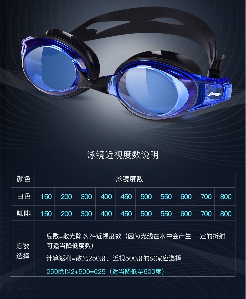 Kính râm Li Ning nữ cận thị HD chống nước chống sương mù khung lớn độ nam nam trẻ em thiết bị lặn kính bơi - Goggles kính bơi xịn